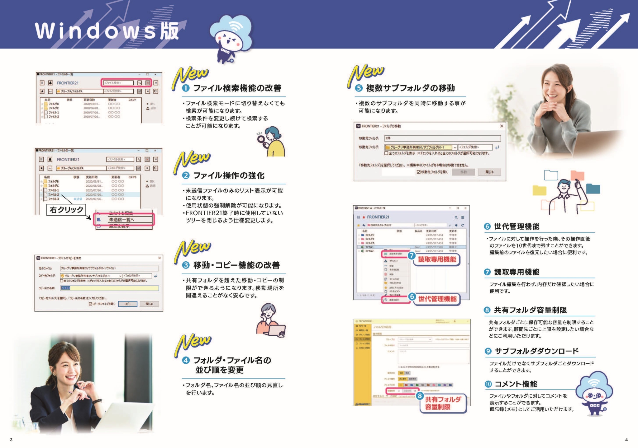 フロサンティサ リーフレット