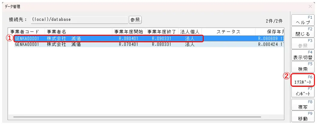 FRONTIER21】顧問先と達人シリーズのデータ受け渡しにもご利用いただけ